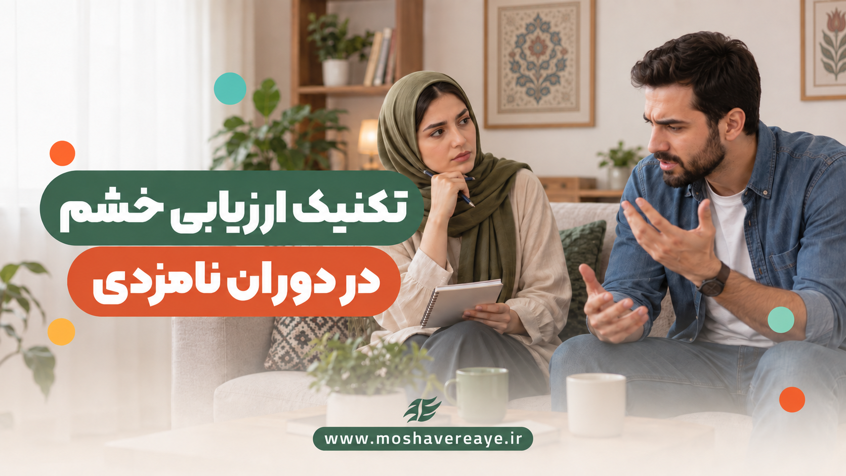 کی مقصره؟ | ارتباط بدون خشونت